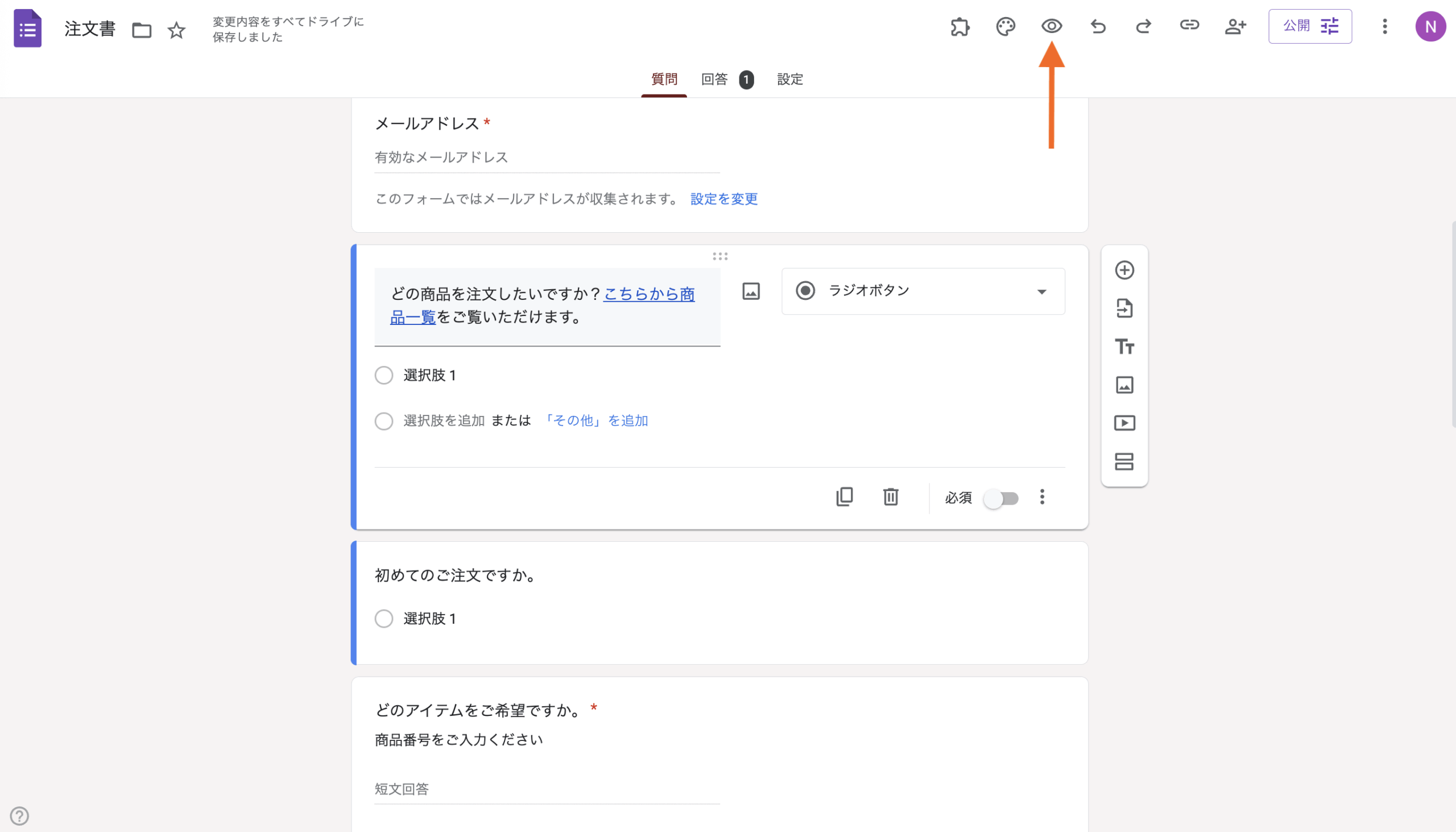 フォームの貼り付けの適用先EditorマニュアルLive2D Manuals & Tutorials