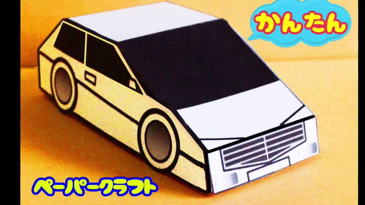 車のペーパークラフト 020 ブルーザ 工事現場の働き者親子でたのしい！大人もたのしい！アソラボ