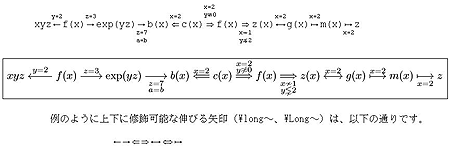 矢印の変換入力の小さな工夫