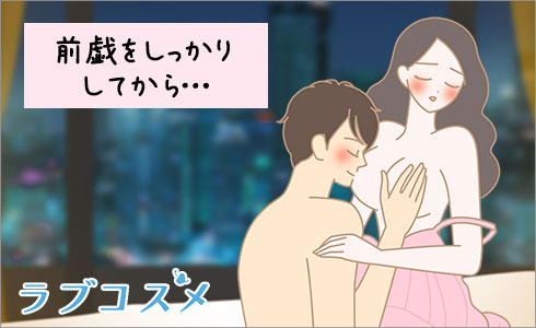 潮吹きのやり方を漫画で解説！気持ちいいセックスのコツ