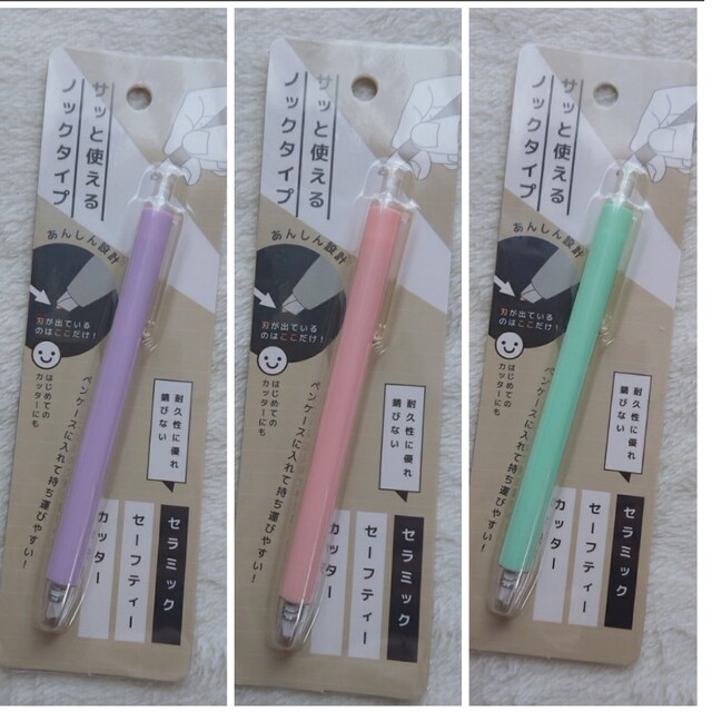 デザインナイフ