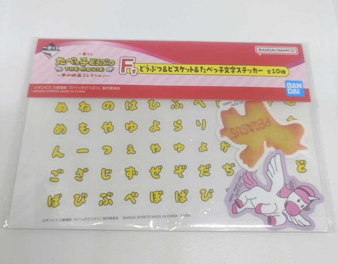 ロングセラービスケット「たべっ子どうぶつ」の動物たちをデザインしたコレクションがニューエラから発売！ファッション - Japaaan