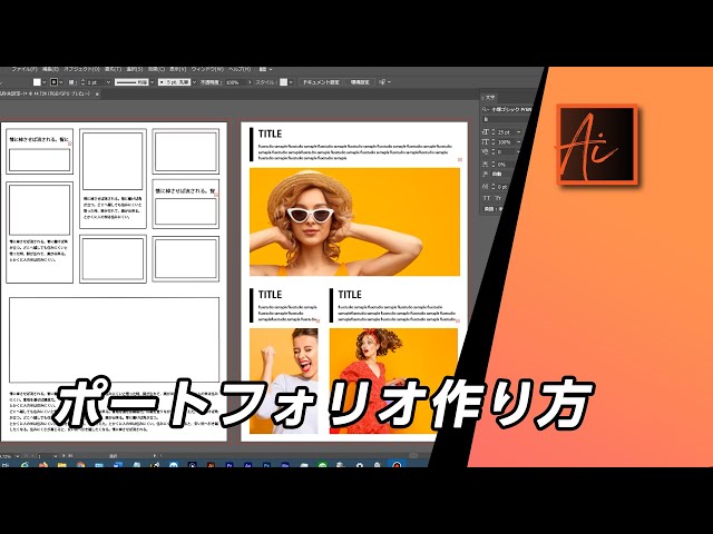 ポートフォリオの作り方は？ポートフォリオサイトを簡単に作成できるAI搭載アプリCanva キャンバ