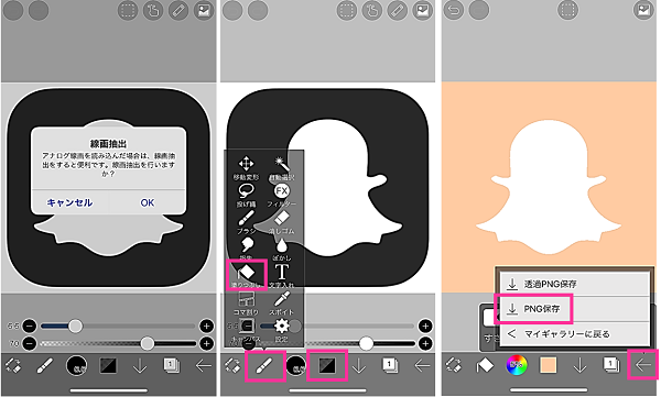 Androidでアイコンの色を変更する方法！WidgetClub