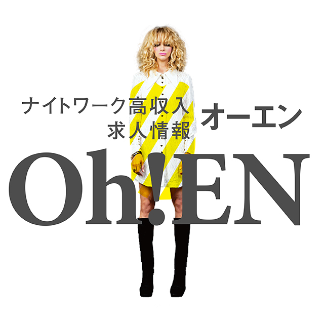 熊本キャバクラ・ガールズバー・スナック・コンカフェ求人【ポケパラ体入】