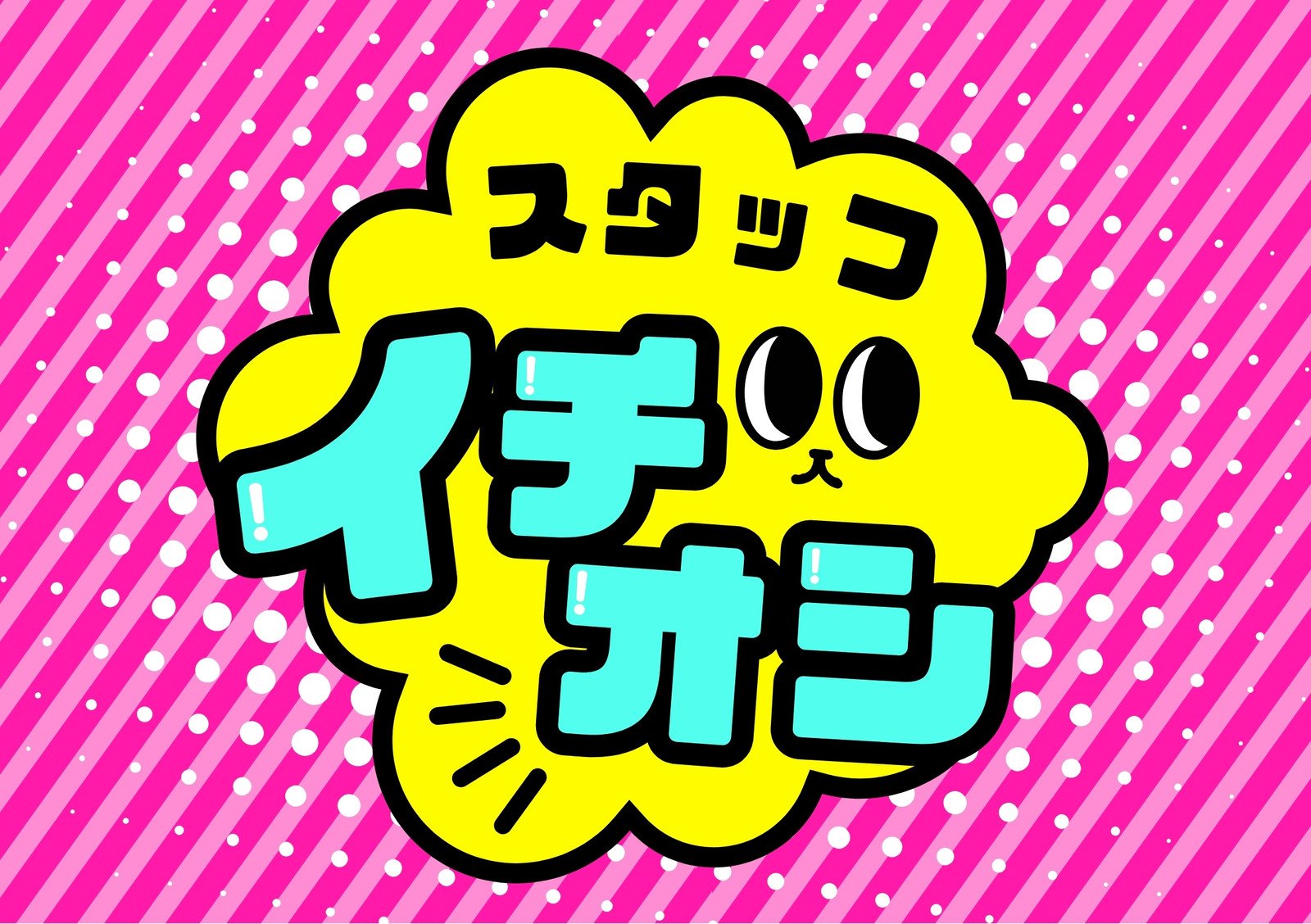 かわいくて懐かしい「ファンシーポップ・デザイン」発売 - デザインってオモシロイ -MdN Design Interactive