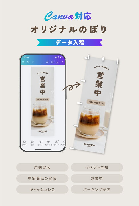 オリジナルのぼり作成 - 格安ネット印刷 グラフィック