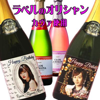 シャンパン シャンメリー オリジナルデコラベルの作り方 クリスマス間に合わなかったけど本人不在の誕生日会とか本人在席の誕生日会とかにどうぞ！ -YouTube