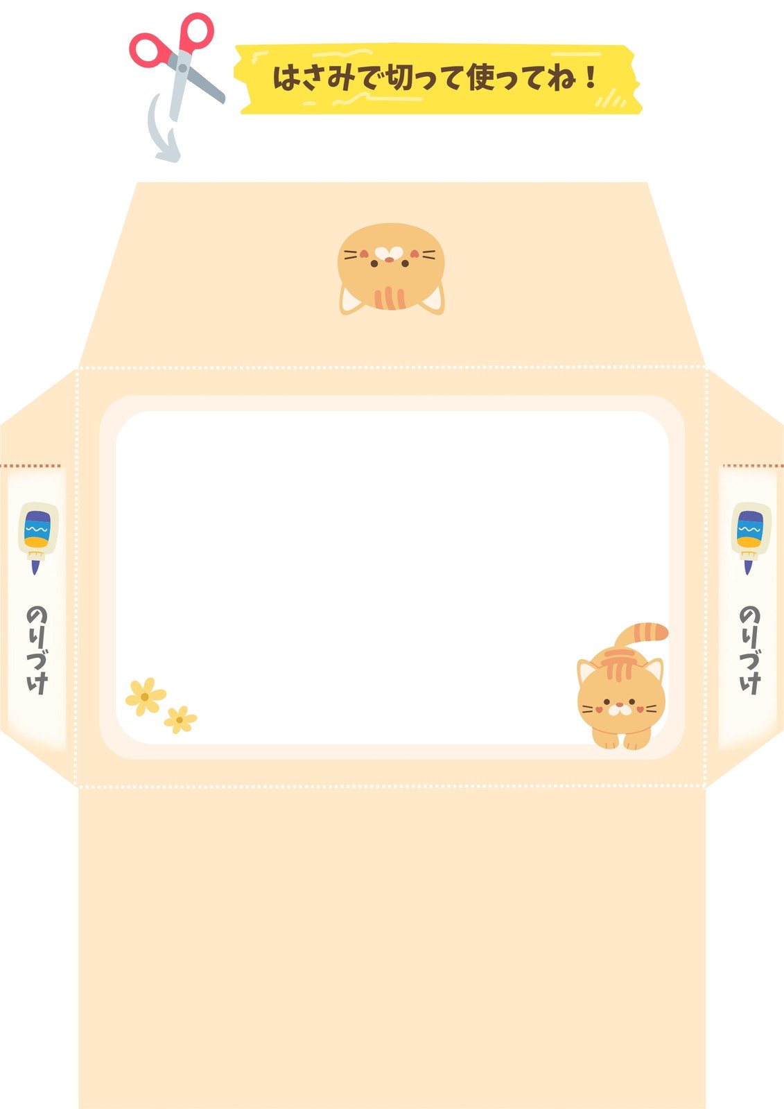 いろいろな白い封筒のイラストかわいいフリー素材集 いらすとや