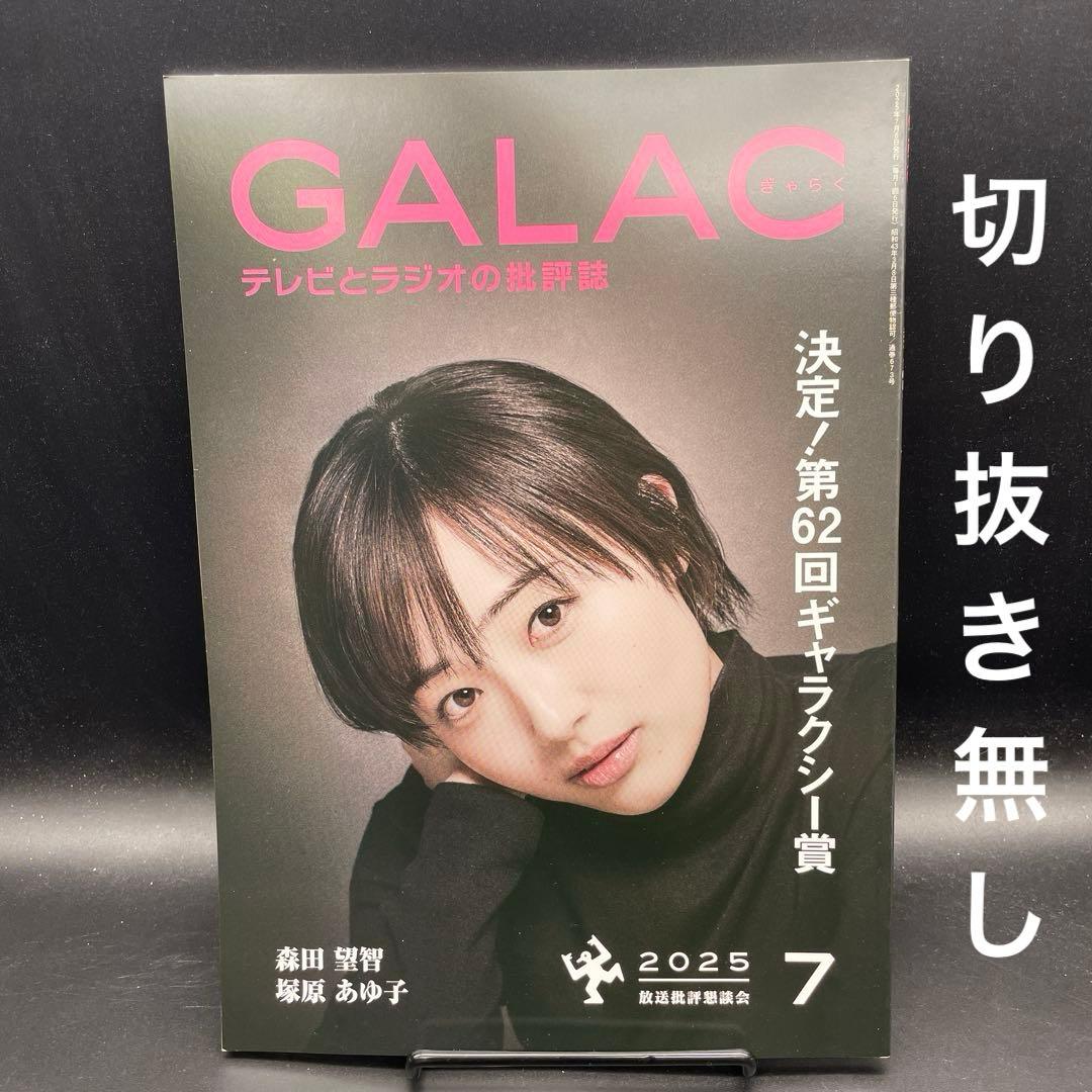写真を切り抜いて手書きのメモに貼り込むにはGALAXYできるネット