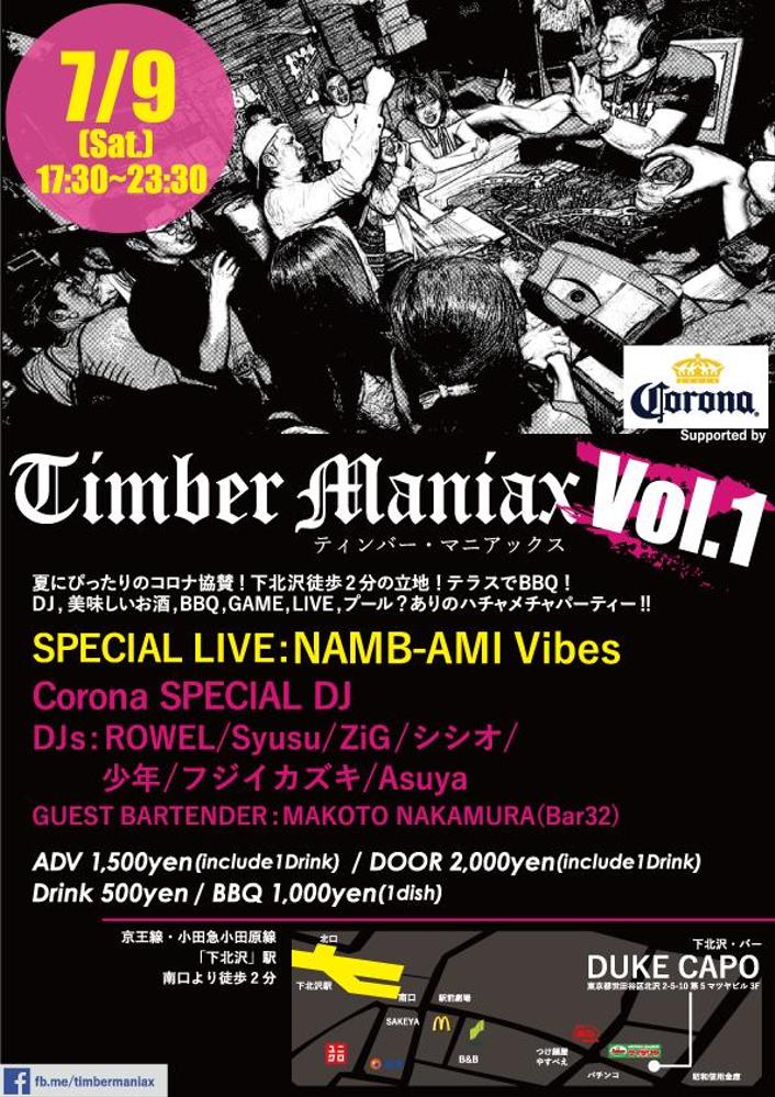 フライヤー制作事例 – 高原キャンプ場で開催される音楽イベントのフライヤーデザインASOBOAD