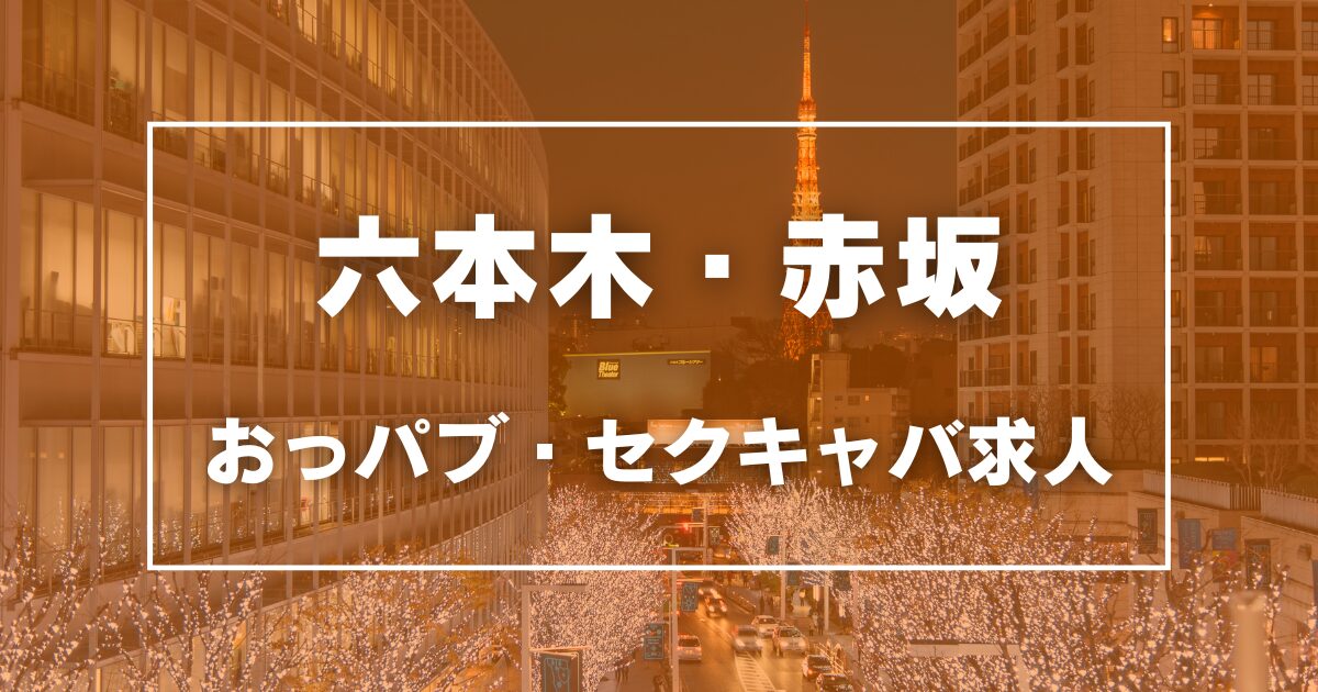 水戸のおすすめセクキャバ（おっパブ）は「Omotenashi」！口コミや体験談も徹底調査！ - 風俗の友