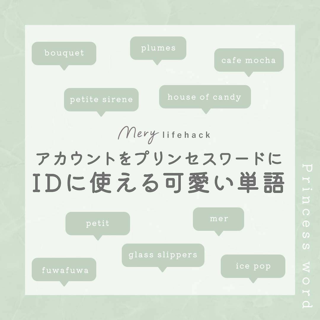 インスタでかわいい「ユーザーネーム」を作るには？Instagramユーザー名を韓国風に作る方法や自動で決めてくれるサイトをご紹介！株式会社bibin