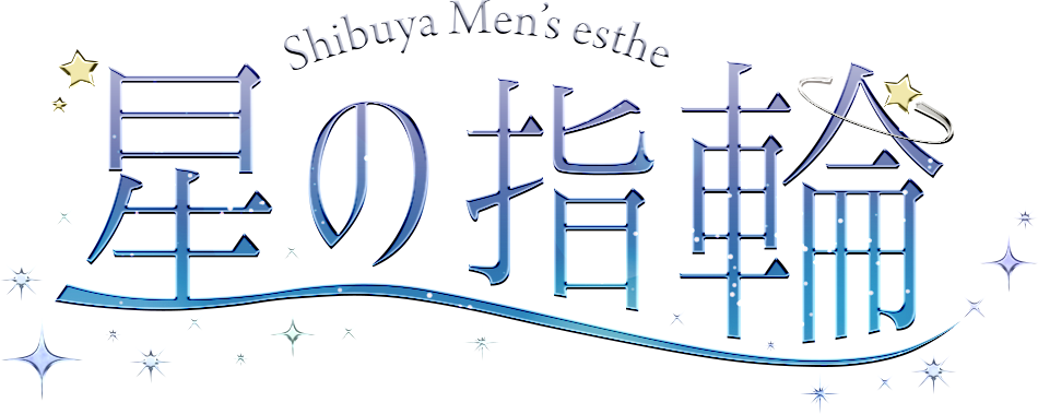 Hoshi no Yubiwa