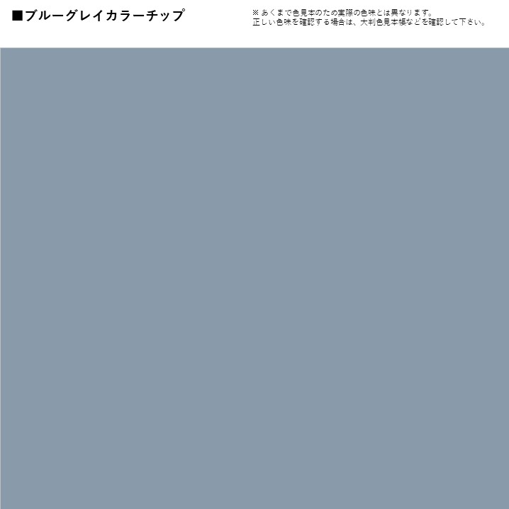 ブルーグレー色株式会社SEEDHOME堺市・富田林市・大阪狭山市の工務店・注文住宅・新築シードホーム