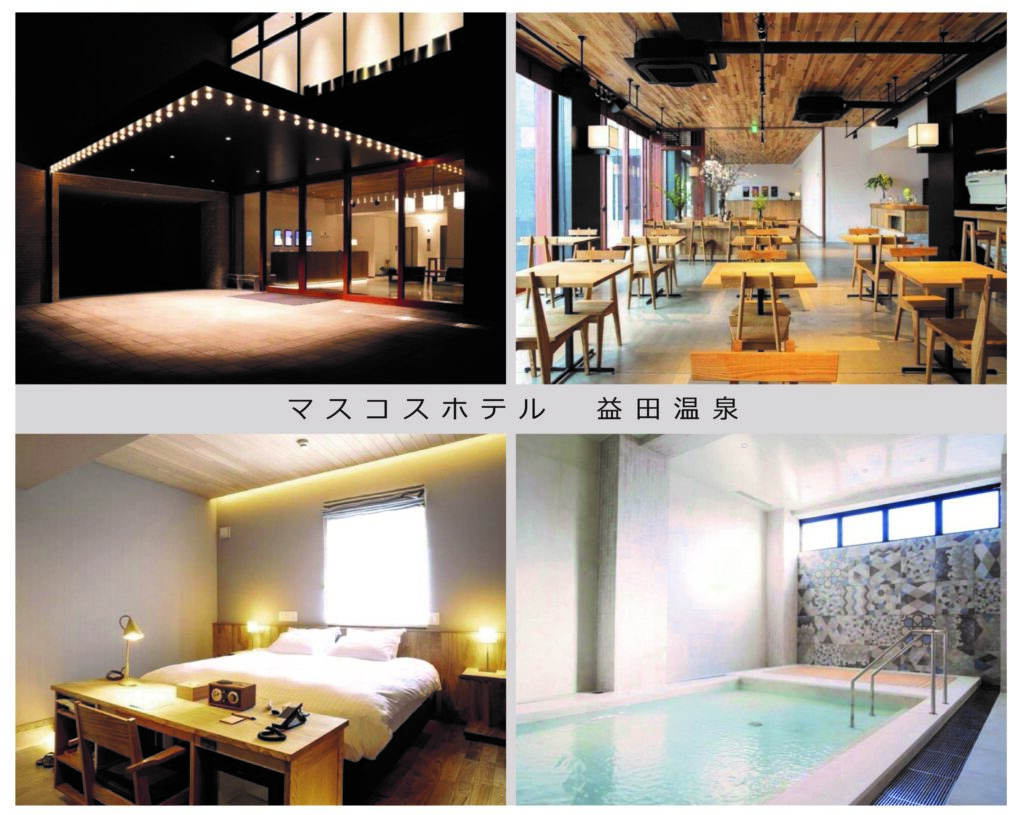 MASCOS HOTEL 益田温泉（益田）：（最新料金：2025年）