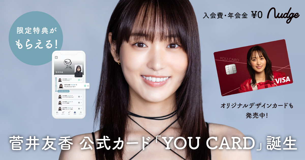 楽天カード、多様な好みに応えるデザイン全80種類を一挙公開、本日から申込受付・発行を開始楽天カード