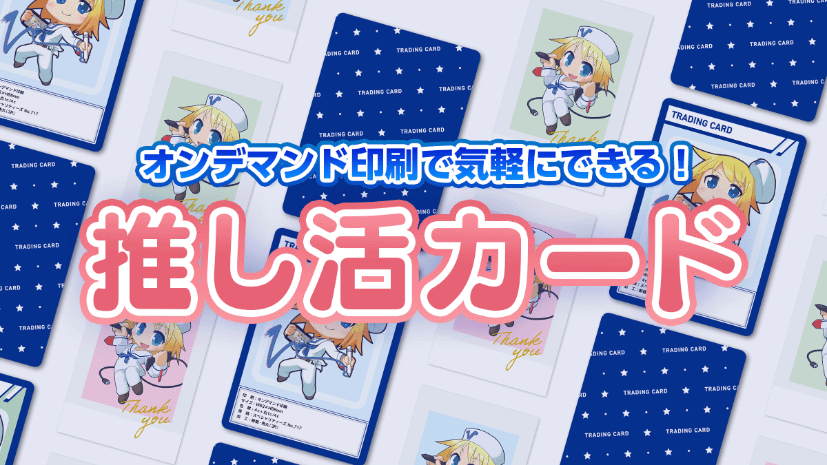 トレーディングカード風デザインのイラストを制作しましたかもともイラストレーション