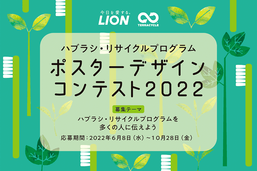 協賛ポスターデザインコンテスト 開催決定！エントリー募集開始します - 全日本学生遊技連盟