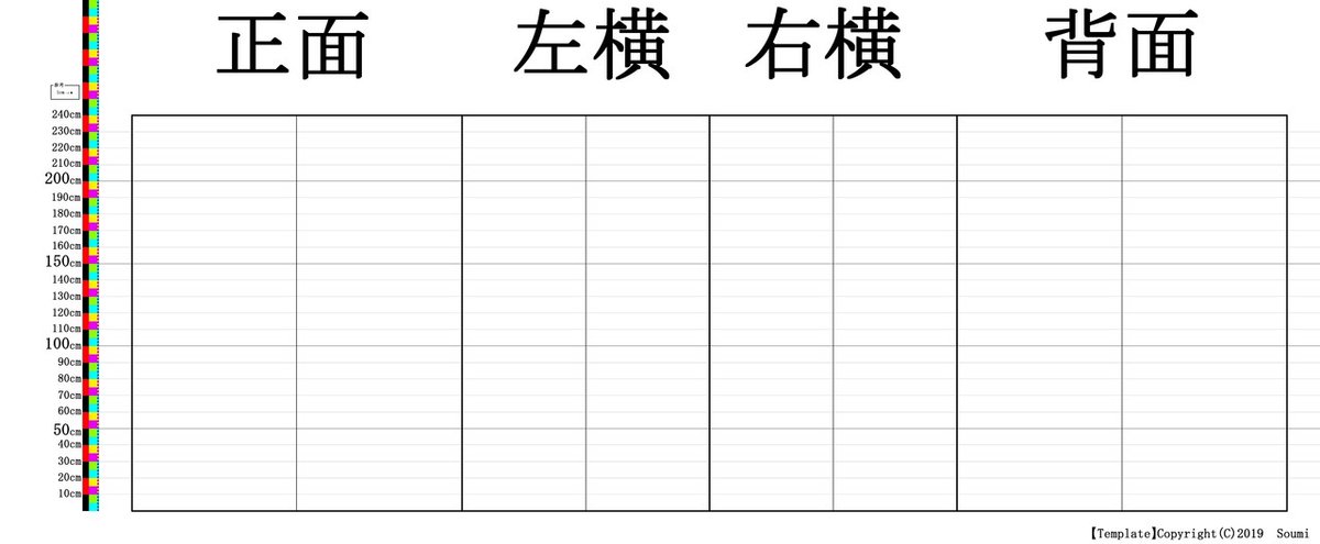 創作創作テンプレ うちの子をキャラシで紹介しよう！ 基本- Cleomeのイラスト - pixiv