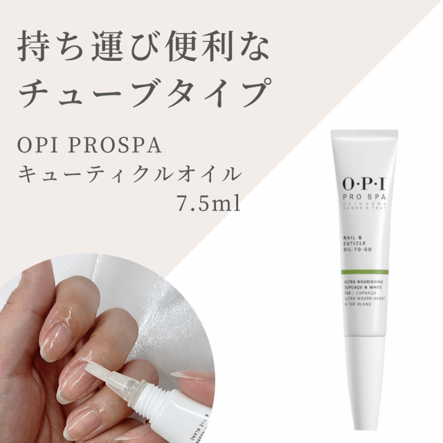 OPI オーピーアイ プロスパ