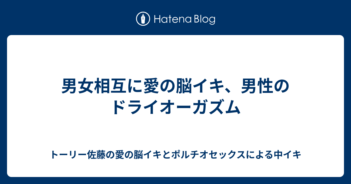 脳イキしてみる 全2巻 チャラ男さんと恋人契約(Hアリ) 溺愛元カレは再会Hでトロトロに愛し尽くしたい