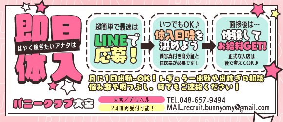 風俗の体験入店ってどれくらい働くの？時間は？客数は？ - ももジョブブログ