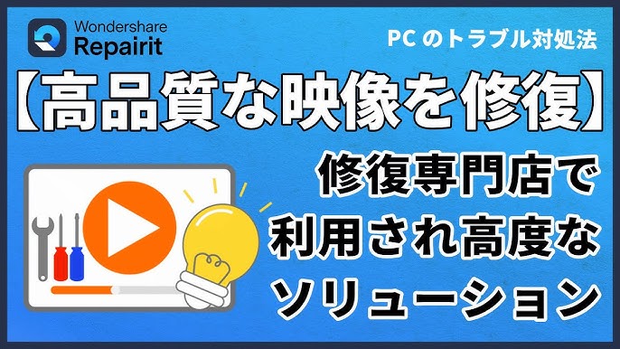 データ破損修復ならGLCデータテクノロジ