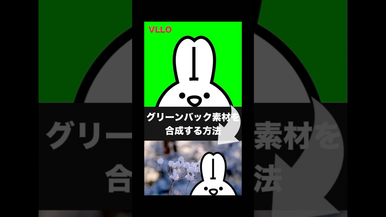 Premiere Pro グリーンバック素材をクロマキー合成する方法メモスタゲブログ