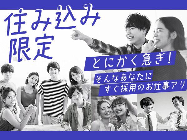 愛知県名古屋市中区のタクシードライバー（株式会社あんしんネットあいち）｜住み込み・寮付き求人のスミジョブ