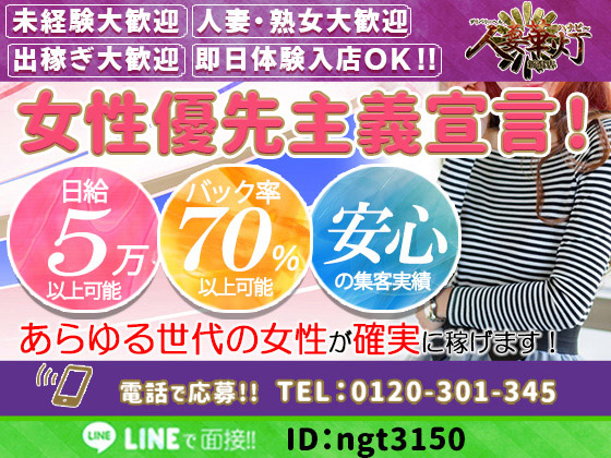 加賀・片山津の風俗求人｜【ガールズヘブン】で高収入バイト探し