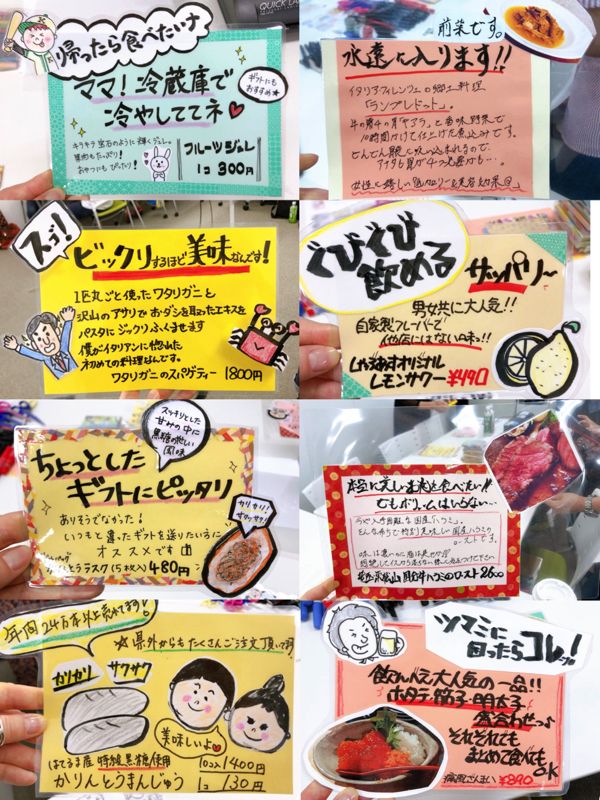 知らなきゃ損！POPを使った売り上げアップ術『プロに教わる １秒で心をつかむPOPのつくり方』刊行のお知らせ