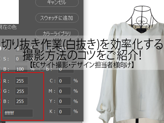 プロ級 無料で人物の背景を削除する方法 パワポ・CanvaPPDTP