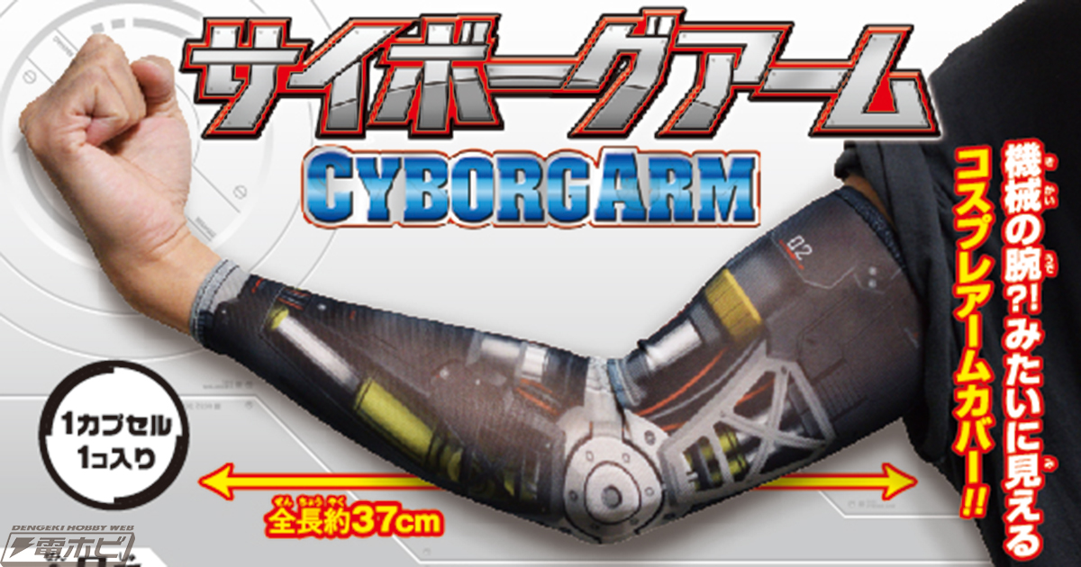 キタコ ウルトラロボットアームロック用保護カバー HDR-03 TDZ-03用 WO店