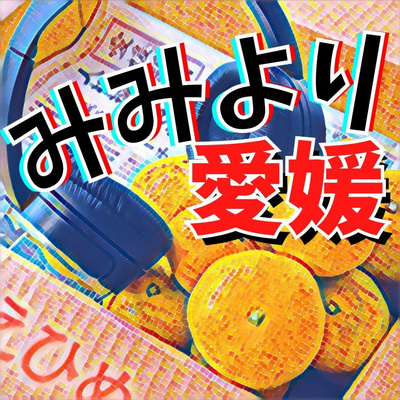 ちいりおちゃんねるは愛媛県出身で方言がかわいい！本名や年齢も紹介！