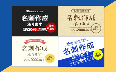 バナーデザインをワンランクUPさせる！タイポグラフィの基本を事例付きで紹介アナグラム株式会社