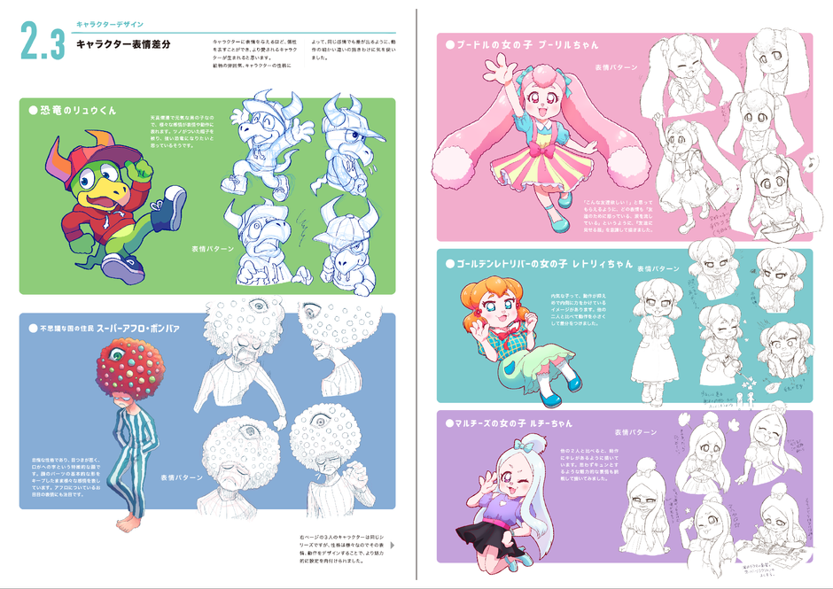 イラストレーターのポートフォリオサイト作成～参考事例や作り方を紹介 - Wepage