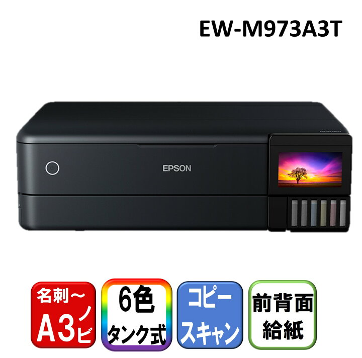 楽天市場 複合機 プリンター エプソン EPSON EW-M973A3TA3カラーインクジェット複合機スキャン コピー 有線・無線LAN対応コンパクト : XPRICE楽天市場店