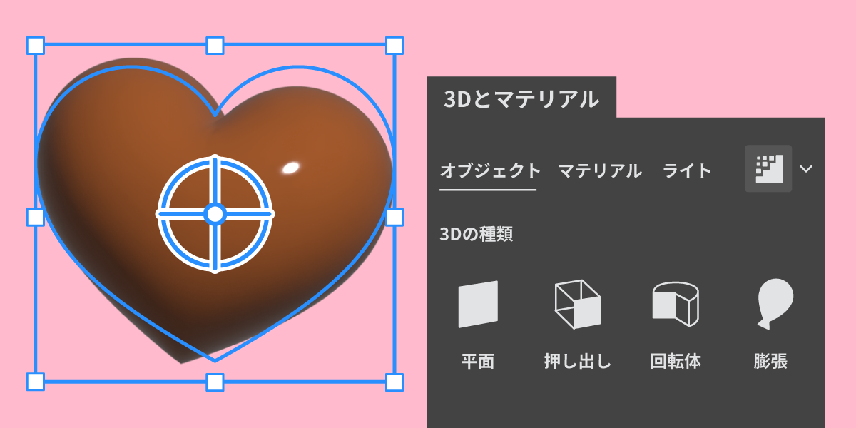 だんだん大きくなるハートパターンのつくりかたAdobe Illustrator Tipsイラレ職人 コロ