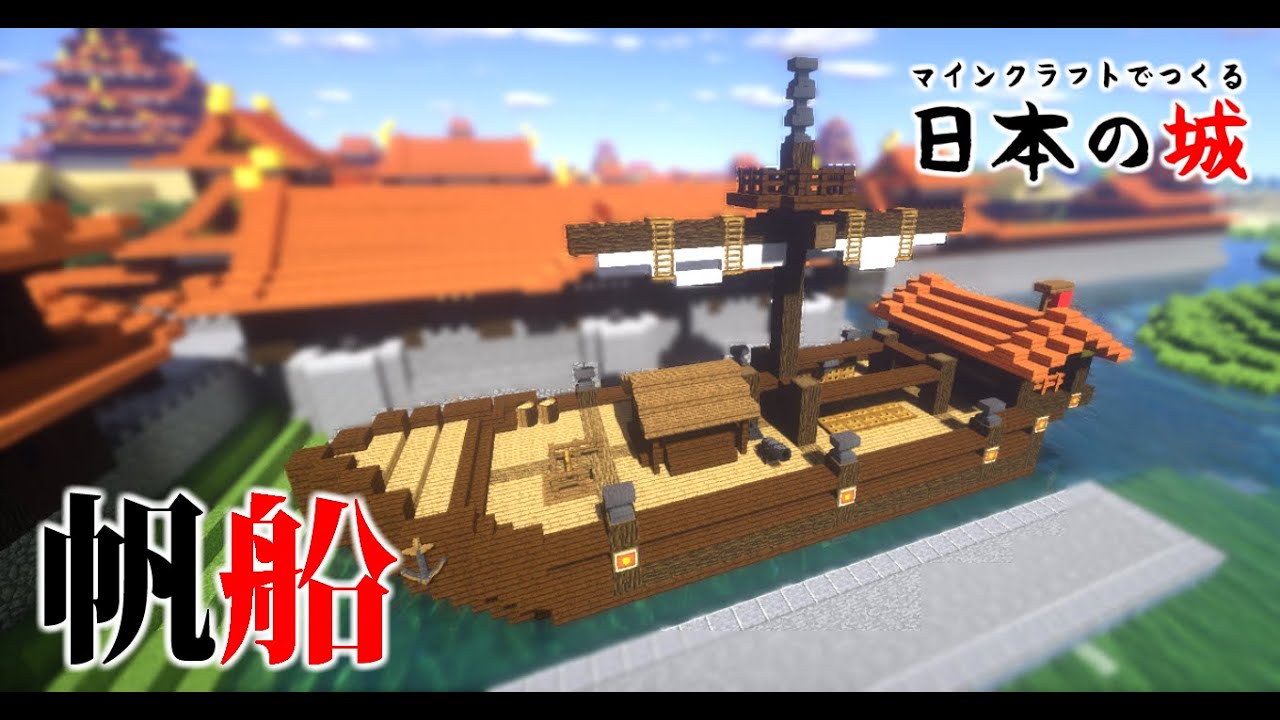 マインクラフトで燃料を使って船を動かすという構想 - CAMPFIREキャンプファイヤー