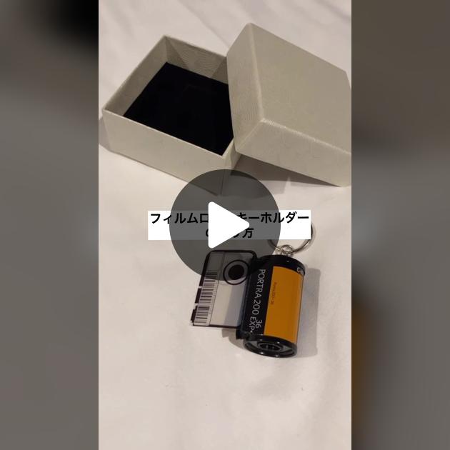 フィルムロール キーホルダー 作り方TikTok