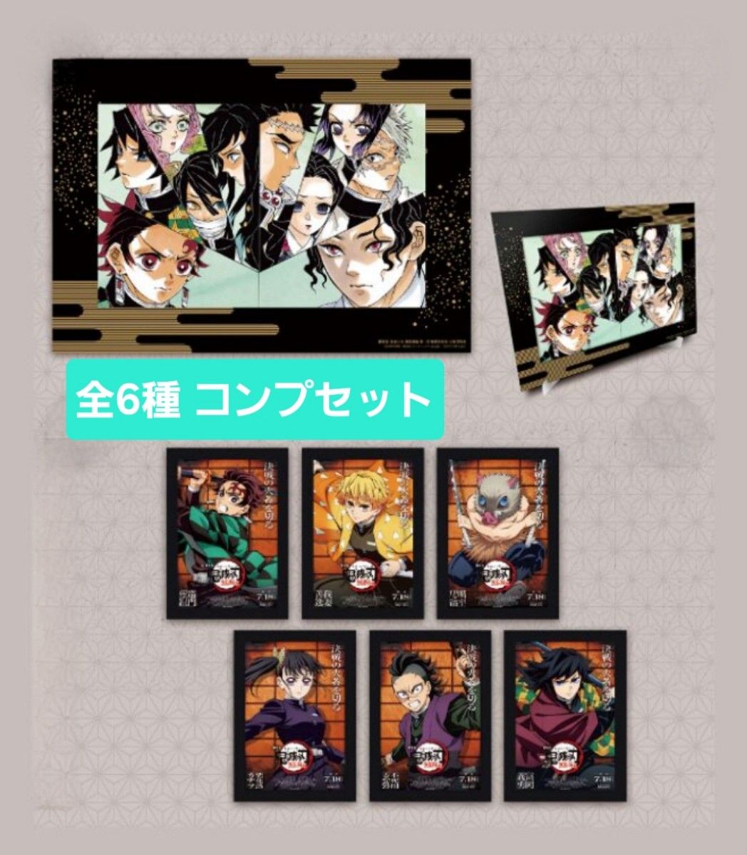 非売品 劇場版 鬼滅の刃 無限城編 劇場用 ポスターデザインカード 特製アートスタンド 嘴平 伊之助 はしびら いのすけ 映画入場者特典 映画関連グッズ 売買されたオークション情報、Yahoo!オークション 旧ヤフオク!の商品情報をアーカイブ公開 - オークファン