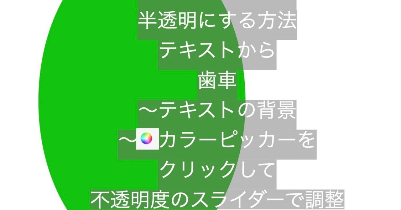 iPhone iPad Pages Numbers Keynoteで画像の背景を切り抜く方法合成・コピペもOK！ – Apple Predator