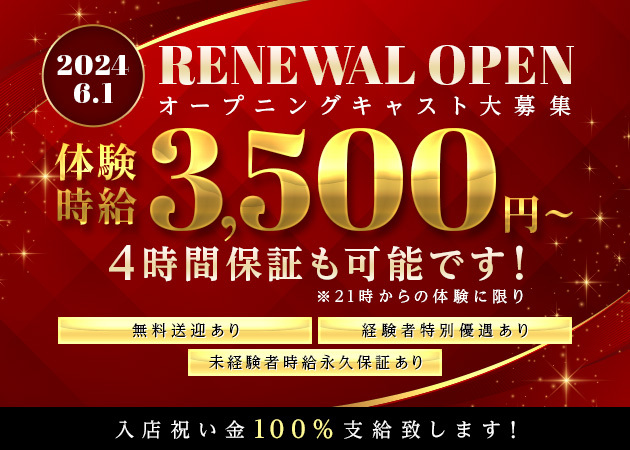 三重県のガールズバー・キャバクラ・スナックのバイト・アルバイト・パートの求人・募集情報｜【バイトル】で仕事探し