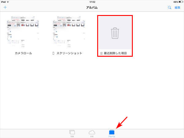 iPhoneで写真を削除しても容量が減らない時の対処法