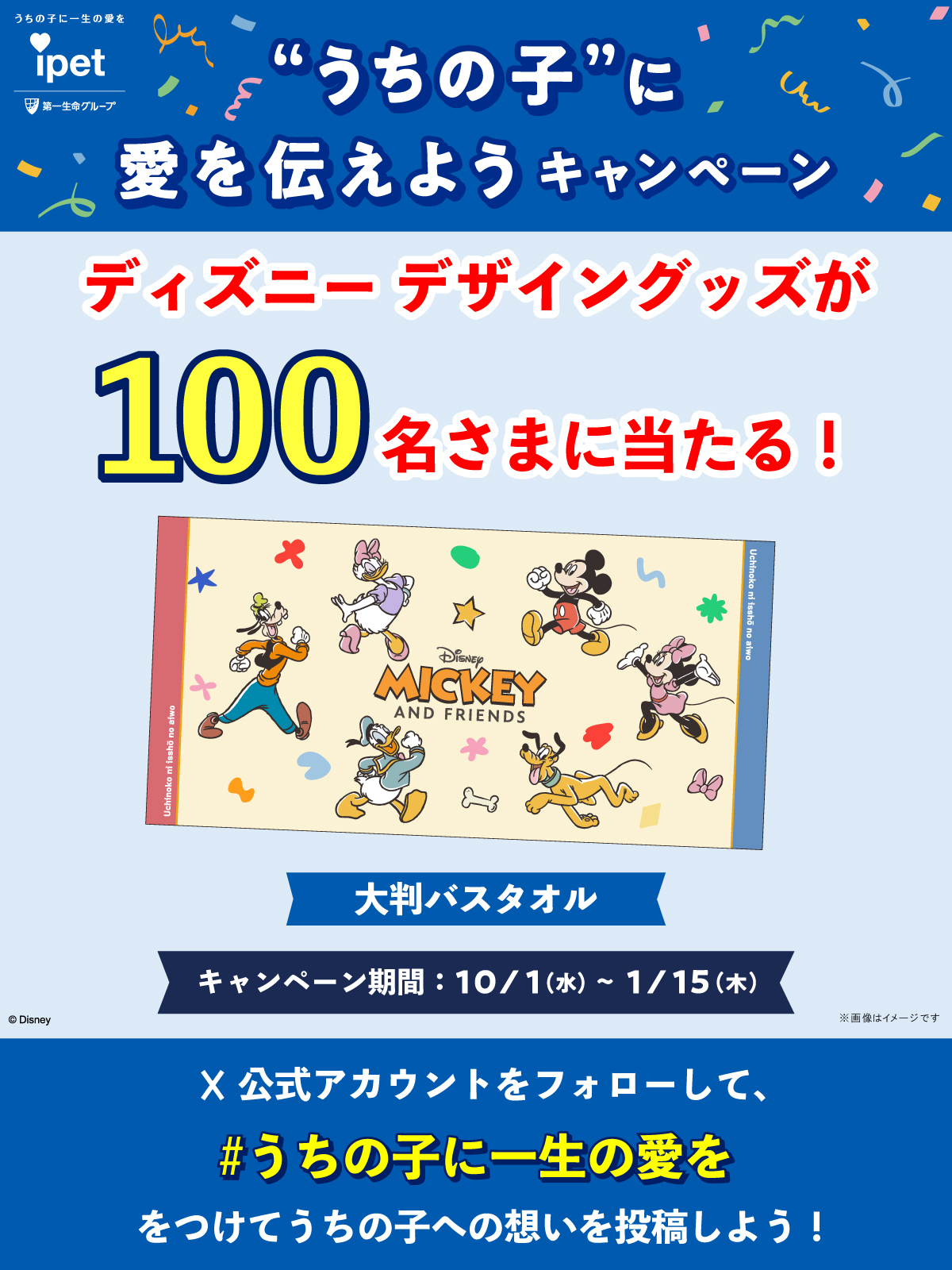 クラブアイペット