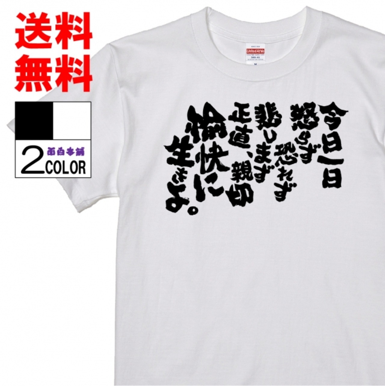 格言・名言シリーズ 明日出来る事は、今日やるなデザインTシャツ通販 Tシャツトリニティ