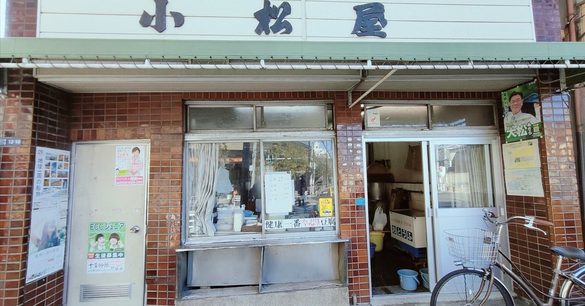 松屋 東十条店のアルバイト・パートの求人情報(No.71456031)｜松屋フーズ【牛めし,接客,とんかつ】