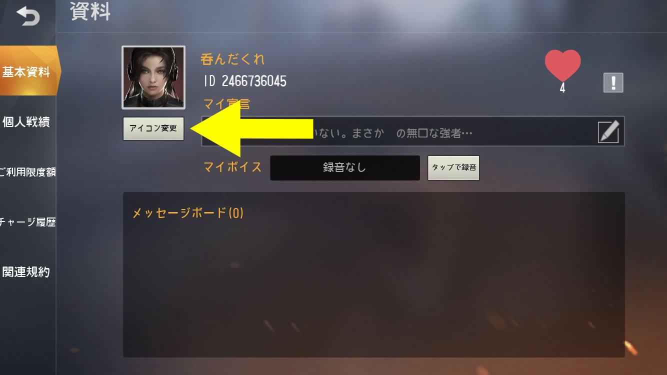 荒野行動 アイコンの変更方法と一覧！変更できないバグの対処方法まだ課金で荒野ガチャしてるの？ - 楽天ブログ
