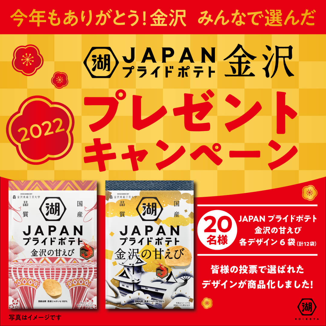 架空 旅行会社のキャンペーンバナーデザイン